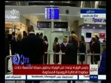 #غرفة_الأخبار | د.شريف إسماعيل وعدد من الوزراء يصلون سيناء لمتابعة حادث سقوط الطائرة الروسية