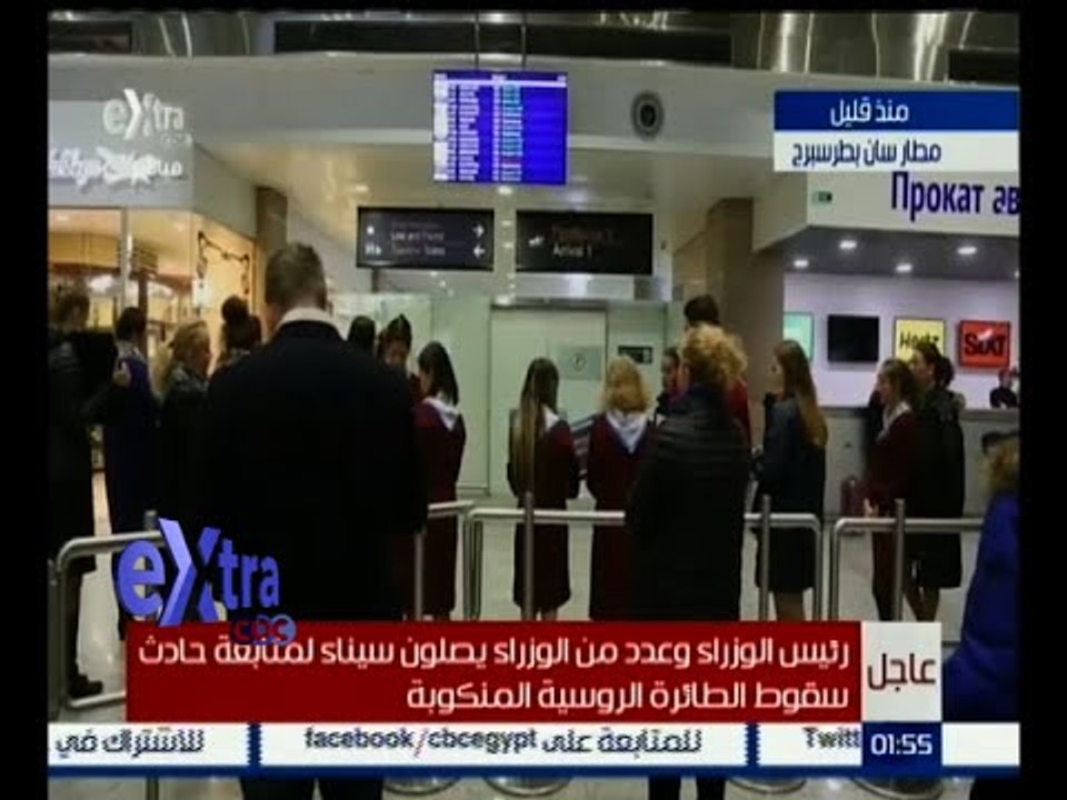 #غرفة_الأخبار | د.شريف إسماعيل وعدد من الوزراء يصلون سيناء لمتابعة حادث سقوط الطائرة الروسية