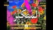 Asma-ul-Husna-99 Names Of Allah PTV - YouTube