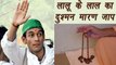 Bihar Health Minister Tej Pratap Yadav conducting 'Dushman Maaran Jaap' | वनइंडिया हिंदी