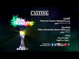 #CBCEgy | #StaracArabia | #CBCPromo |  ستار_أكاديمي  يفتح أبوابة من جديد .... وبيستقبل مواهبكم#