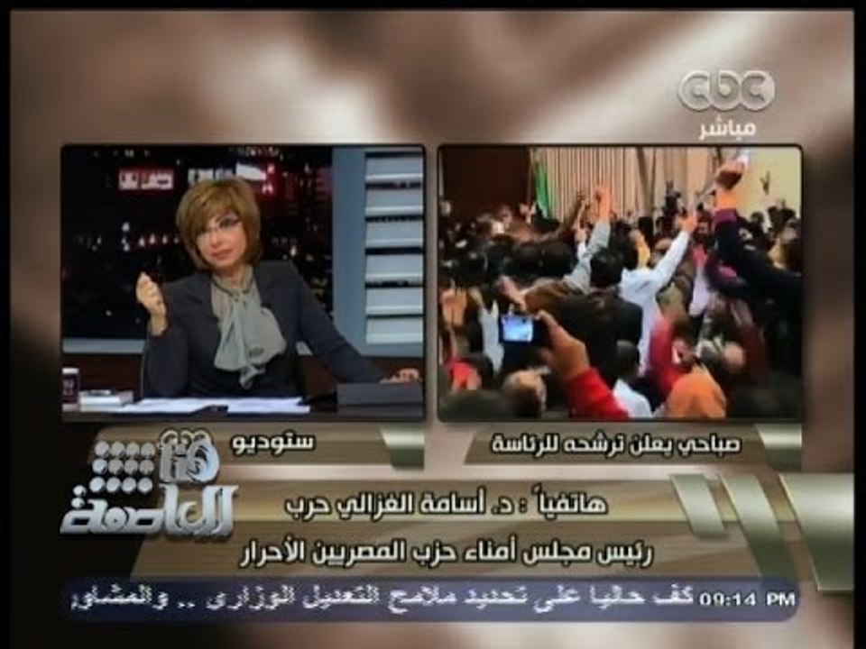 #هنا_العاصمة |  الغزالى حرب: شعبية السيسى كبيرة..ولكنها لا تمنع من تواجد صباحى وابوالفتوح