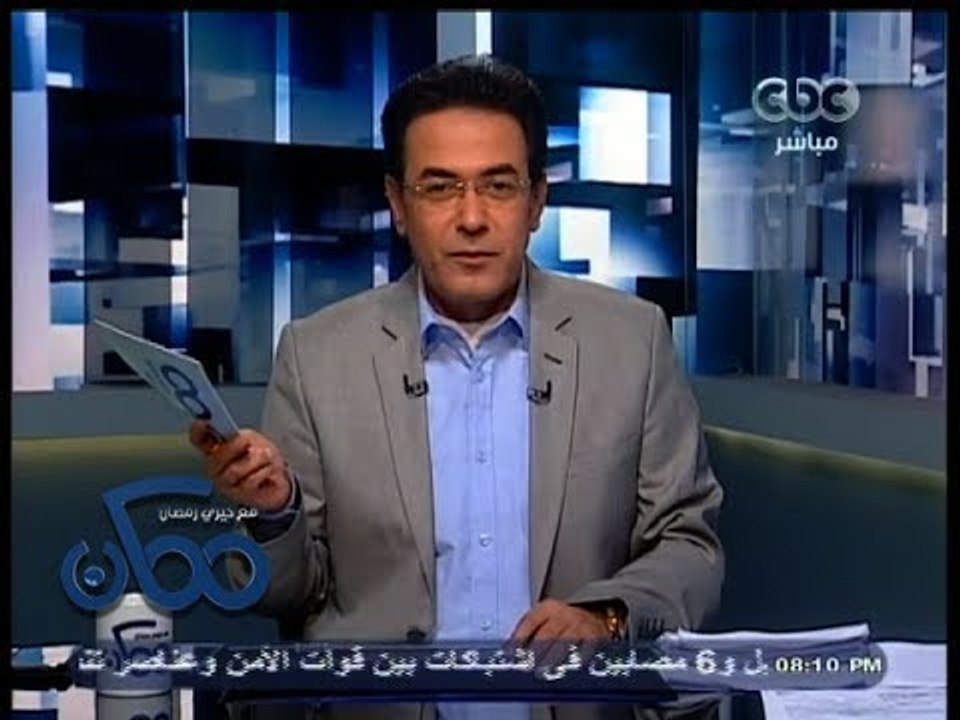 #ممكن | تعليق #خيري_رمضان على التسجيل الصوتي لـ...
