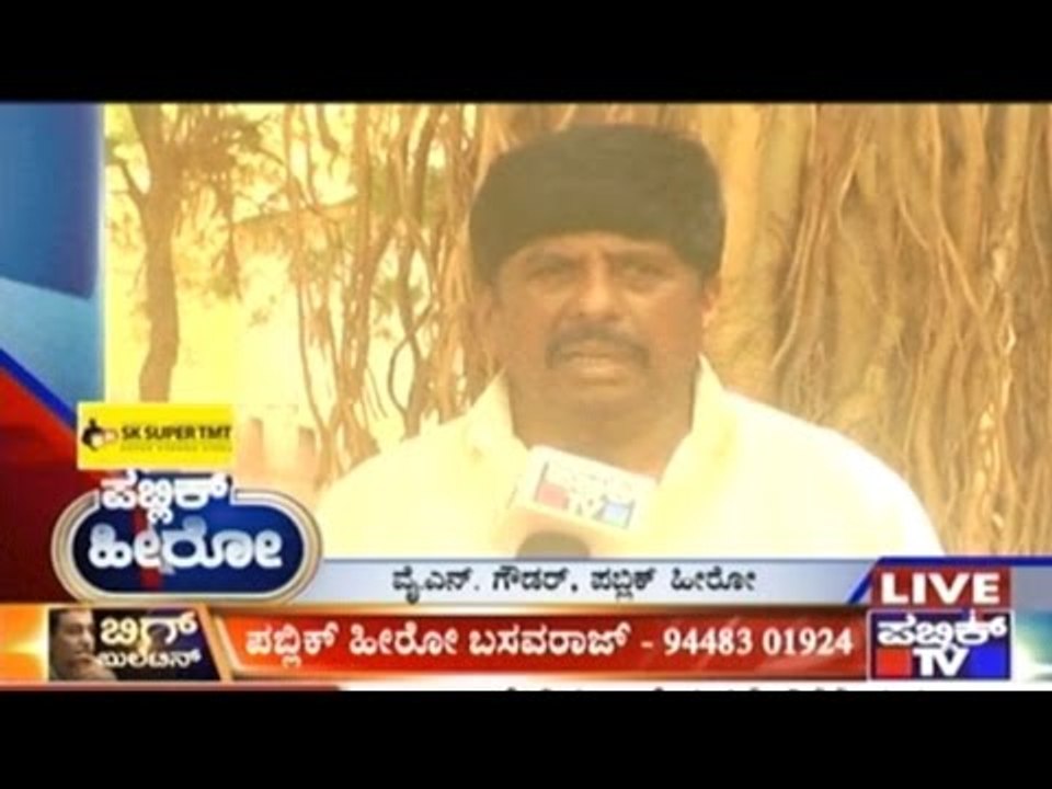 Public Hero | Y N Gowdar From Gadag | May 4th,...