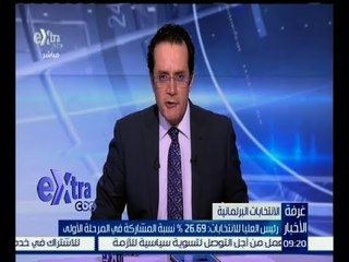 #غرفة_الأخبار | رئيس العليا للانتخابات : 26‪.‬69‪%‬ نسبة المشاركة في المرحلة الأولى
