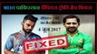 India vs Pakistan Champions Trophy 2017 | Match Fixed | Call Record