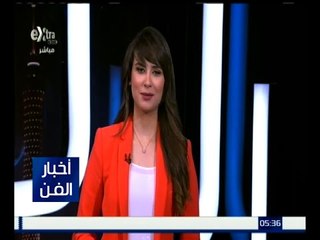 #أخبار_الفن | جولة في أخبار الفن مع #نانسي_نور | 30 أكتوبر 2015