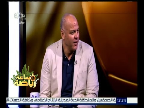 #ساعة_رياضة | أحمد العطار : البطولة الإفريقية لكرة اليد هذا العام هي الأقوى على مر التاريخ