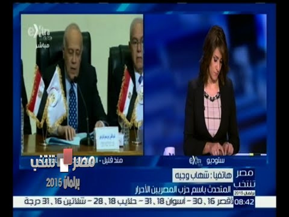 #مصر_تنتخب | ‎شهاب وجيه : حزب المصريين الأحرار فخور بحصة الأحزاب في مقاعد البرلمان