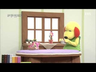 곰디와 친구들 - 다그닥다그닥 화장실_#001