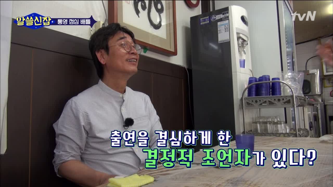 유시민, '알쓸신잡' 왜 출연했냐고? (#점심배틀)