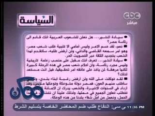 #ممكن | #السيسي لجريدة السياسة الكويتية: حسم الأمر.. سألبي نداء الشعب