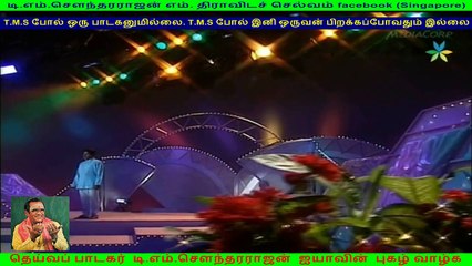 TM. Sounderarajan &  azhagesan