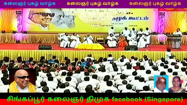 கலைஞரிடம் வாழ்த்து பெற்ற செயல் தலைவர் மு.க.ஸ்டாலின் 04.01.017