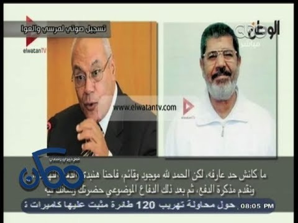 #ممكن | #مرسي في تسجيل صوتي للوطن يصف قاضيه بـ...