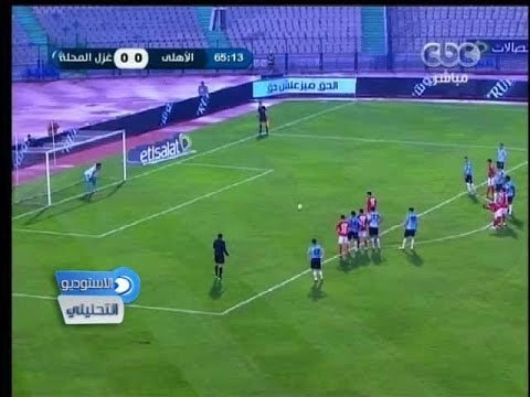 #الاستوديو_التحليلي | الهدف الأول للنادي الأهلي في غزل المحلة | عبد الله السعيد