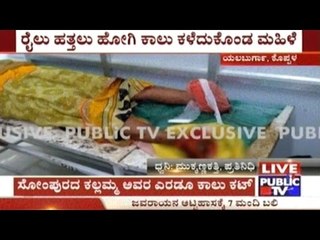Koppal: Woman Loses Two Legs While Trying To Catch Moving Train