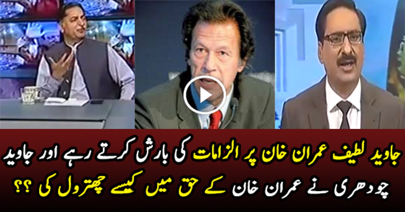 Javed Chaudhry
