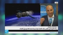 ما هي أبرز الصعوبات التي توجه رحلة إلى الأرض؟