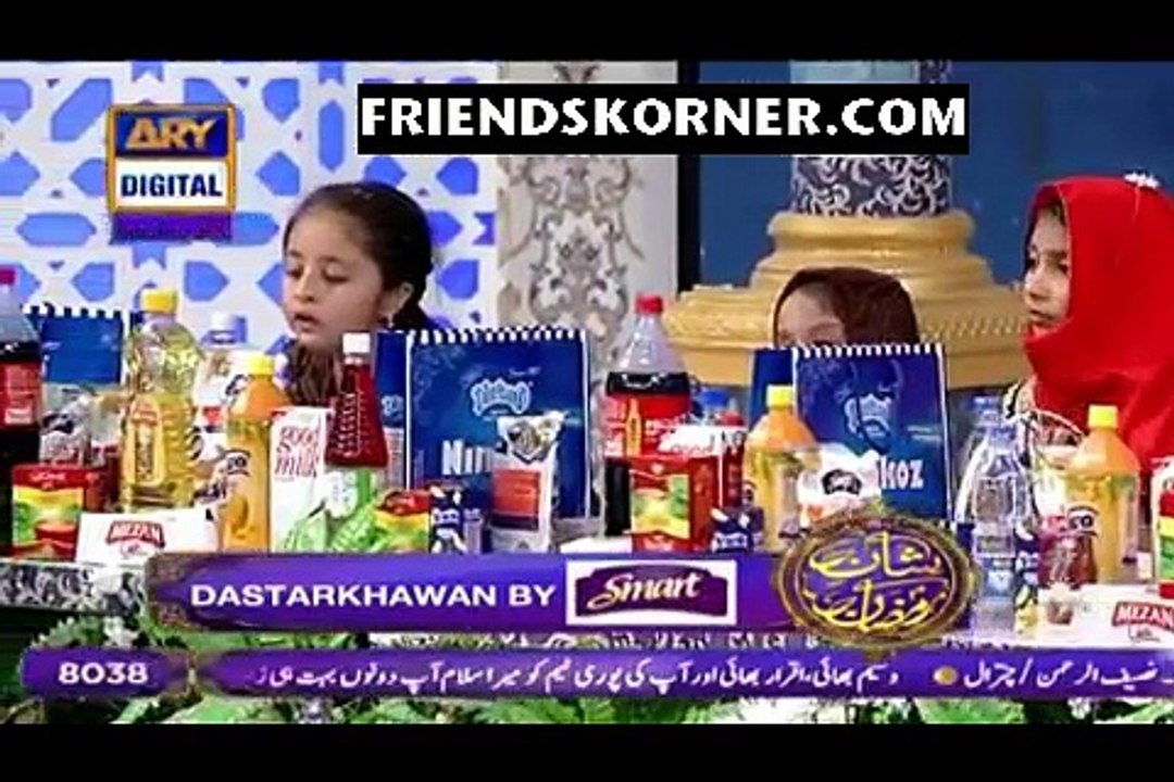 Dua & Azaan