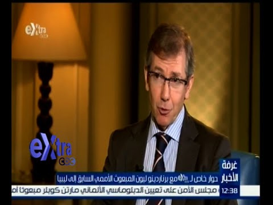 #غرفة_الأخبار | حوار خاص مع برناردينو ليون المبعوث الأممي السابق إلى ليبيا