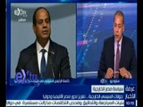 #غرفة_الأخبار | حوار حول جولات السيسي الخارجية .. تعزيز لدور مصر إقليميا ودوليا