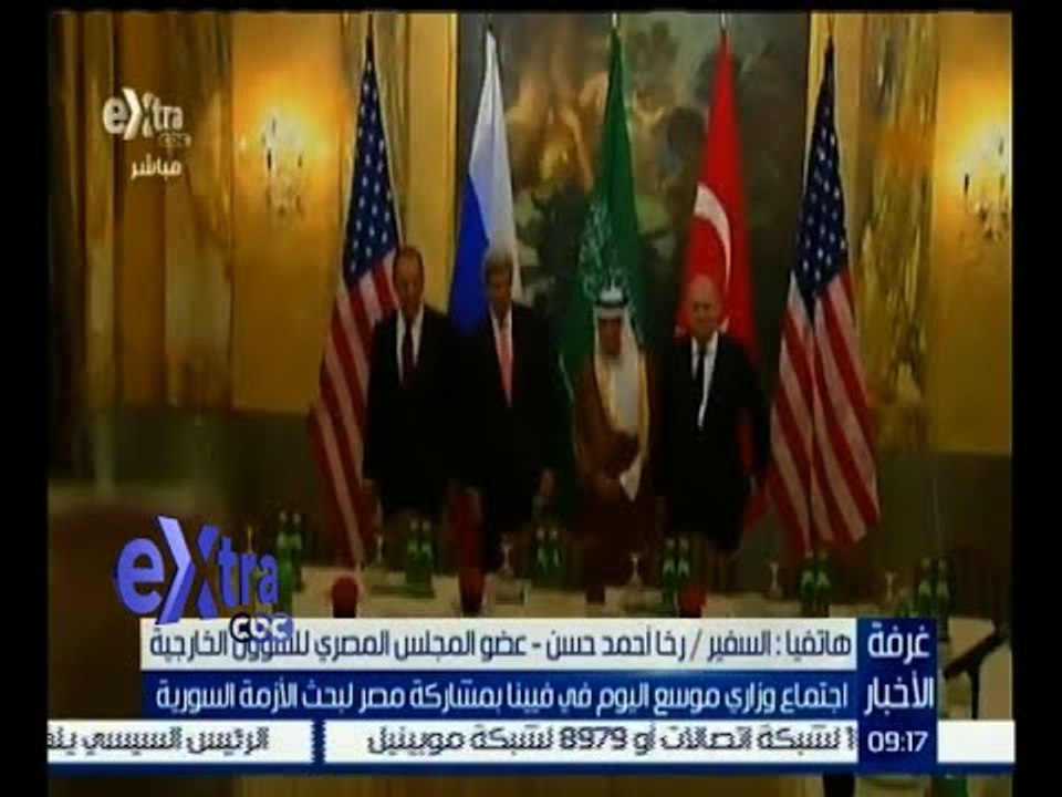 #غرفة_الأخبار | اجتماع وزاري موسع اليوم في فيينا اليوم بمشاركة مصر لبحث الأزمة السورية