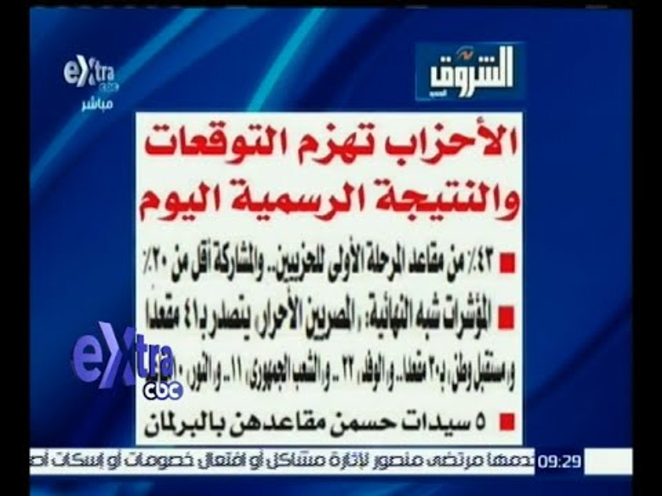 #غرفة_الأخبار | قراءة في أهم عناوين الصحف الصاد...