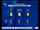 #غرفة_الأخبار | تعرف على درجات الحرارة المتوقعة صباح اليوم الجمعة الموافق 30 أكتوبر 2015