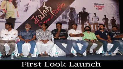 Swathi Kolai Vazhakku | First Look Launch