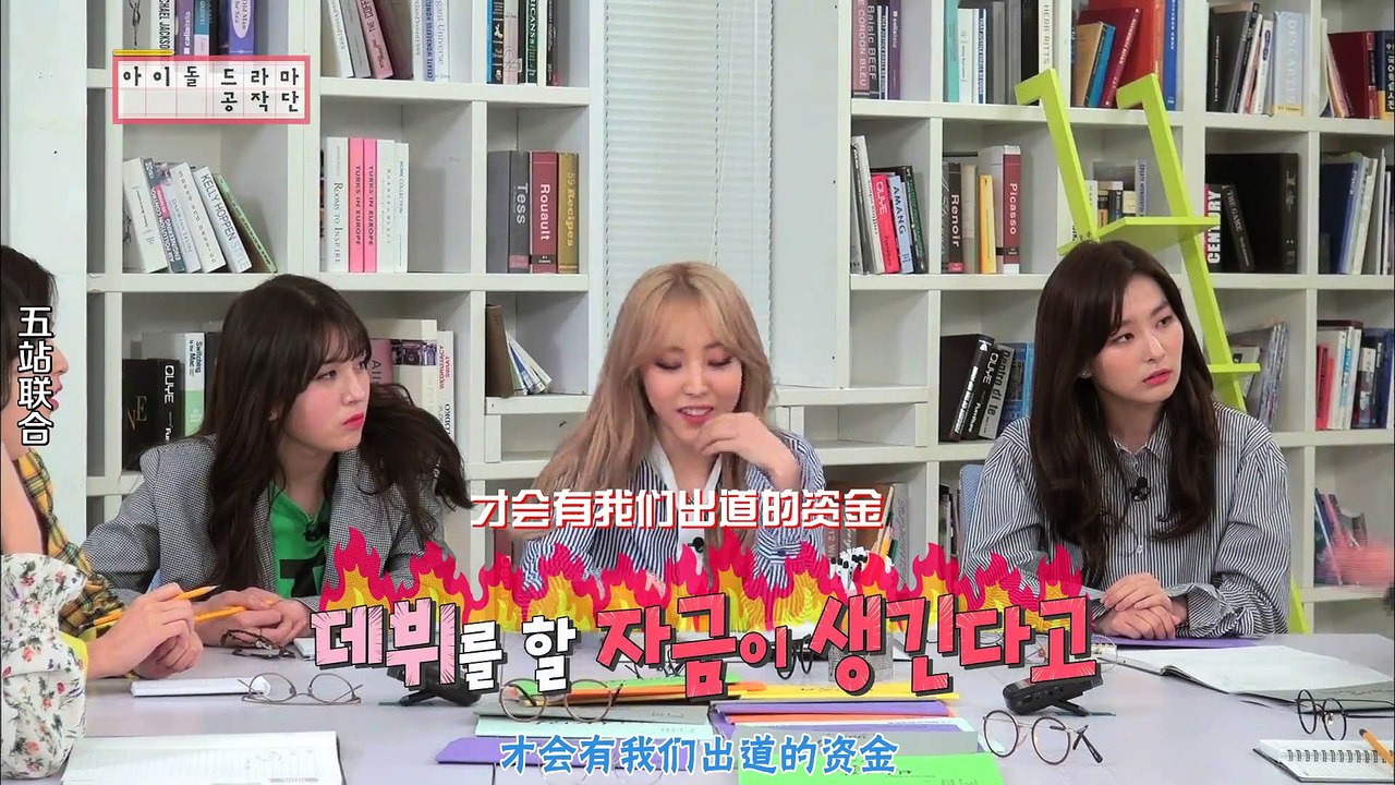 【五站聯合中字】170531 偶像戲劇工作團 EP03