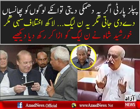 Brilliant Jaw Breaking speech of Khursheed Shah against N League