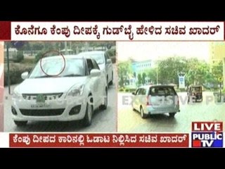 U T Khader Stops Using Vehicle With Red Beacon Light