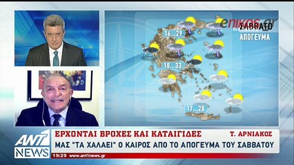 Η πρόγνωση του Τάσου Αρνιακού για το τριήμερο του Αγίου Πνεύματος