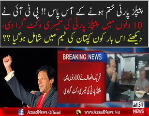 Breaking News -- Nazar Muhammad Gondal Joins PTI