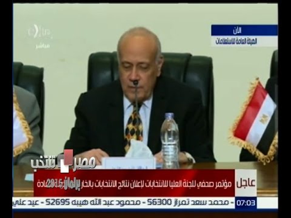 #مصر_تنتخب | ‎عاجل…مؤتمر صحفي للجنة العليا للأن...
