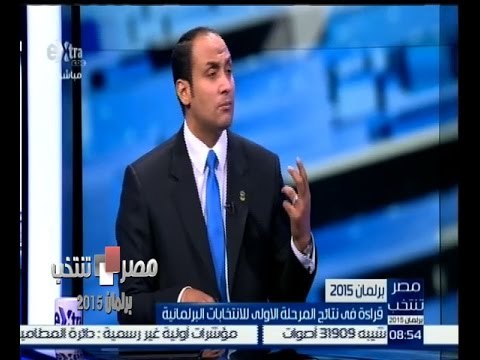 #مصر_تنتخب | ‎قراءة في نتائج المرحلة الاولى للأنتخابات البرلمانية | الجزء الثاني