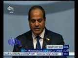 #غرفة_ الأخبار | ‫السيسي : مصر تتطلع إلى تعزيز التشاور والتنسيق بين الهند وإفريقيا‬