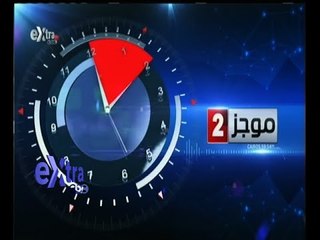 #غرفة_ الأخبار | موجز أخبار الثانية مساءاً | 29 أكتوبر 2015