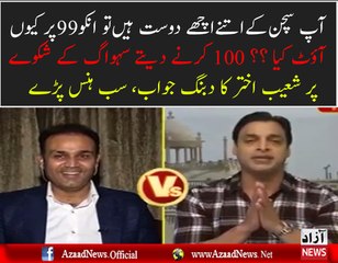 Funny Talk Between Shoaib Akhtar & Sehwag