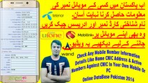 [100% Working]How To Check Mobile Number Details in Pakistan,Name,CNIC,Address 2017