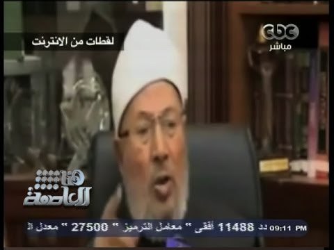 #هنا_العاصمة | الخارجية المصرية تبلغ القائم بالأعمال القطري غضبها من تطاول #القرضاوي