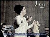 #هنا_العاصمة | في ذكرى وفاتها.. رثاء الشاعر أحمد رامي لكوكب الشرق أم كلثوم