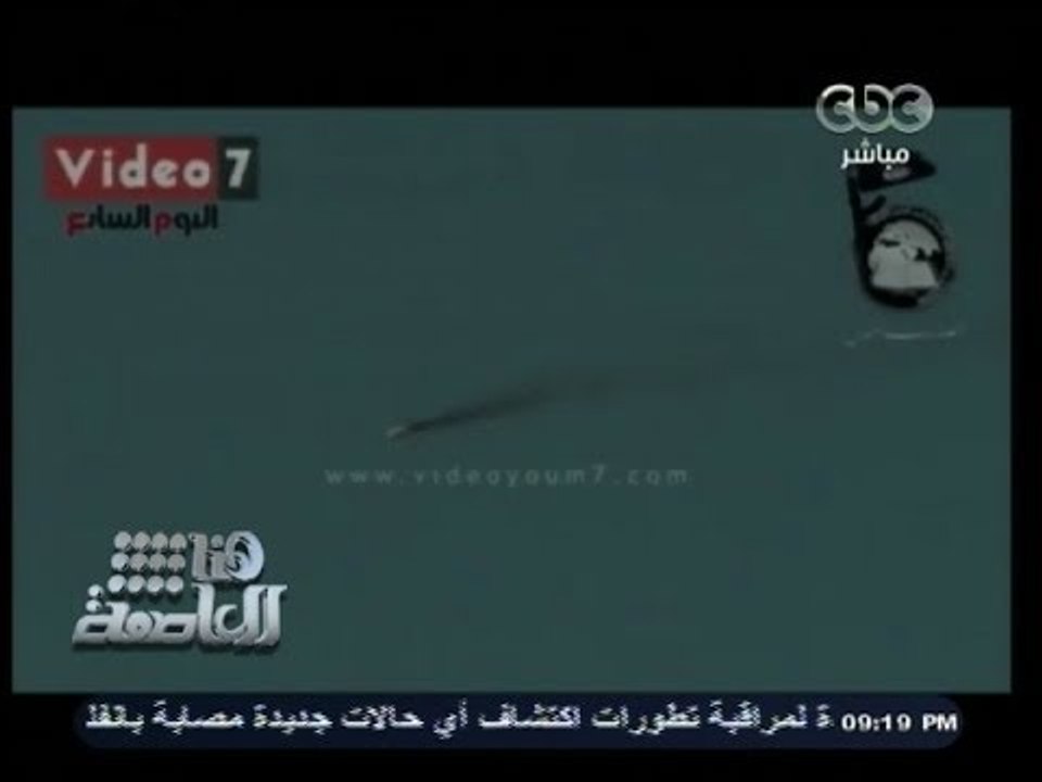 #هنا_العاصمة | بالفيديو..  تسجيل صوتي لحظة سقوط الطائرة العسكرية في سيناء