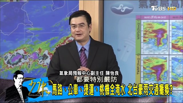 20170602 少康戰情室 01