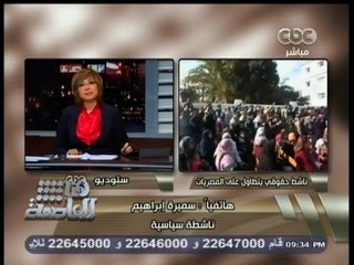 #هنا_العاصمة | سميرة إبراهيم: من المخزي أن يكتب تغريدة بهذا الشكل ولدي "سكرين شوت" منها