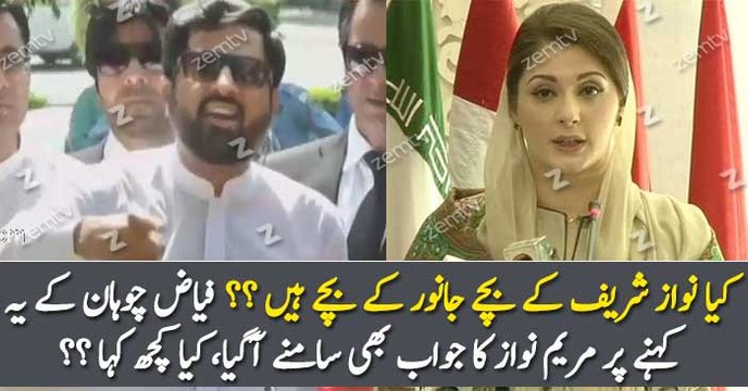 Maryam Nawaz Response On Fayyaz ul Hassan Chohan Statement