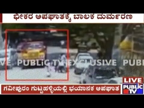 Bangalore: Biker Tries To Overtake Lorry, Child On Backseat Dead After Lorry Runs Over Him