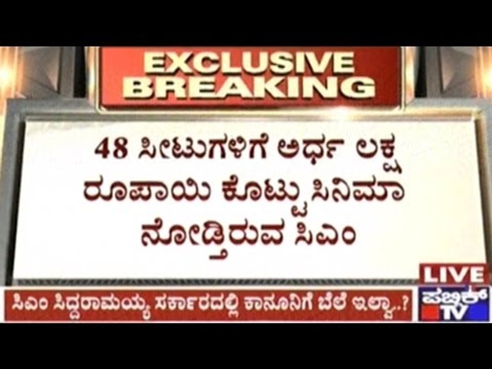 CM Siddaramaiah Books Bahubali 2 Tickets For 48 People @ Rs. 1050 Per Ticket