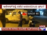 Anekal: Father Carries Dead Body Of 3 Yr Old Son In Bike Due To Lack Of Ambulance Facility